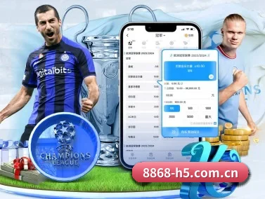 8868体育 APP